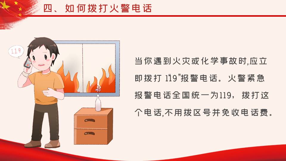 主题班会 (7).pptx